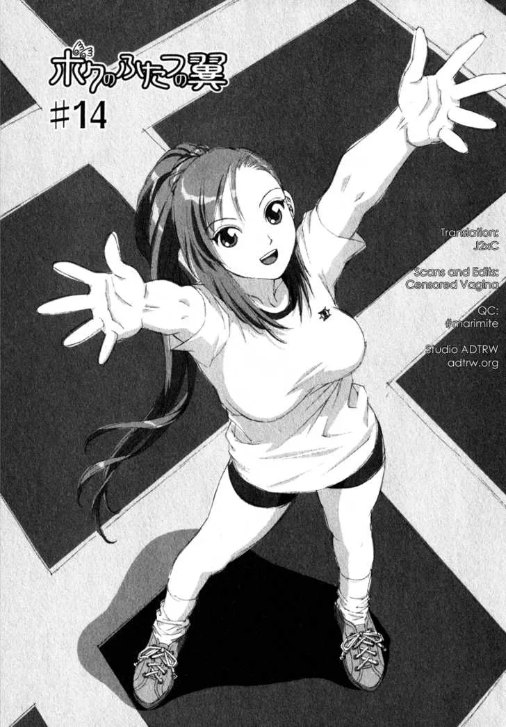 Read Boku no Futatsu no Tsubasa Chapter 14 Online