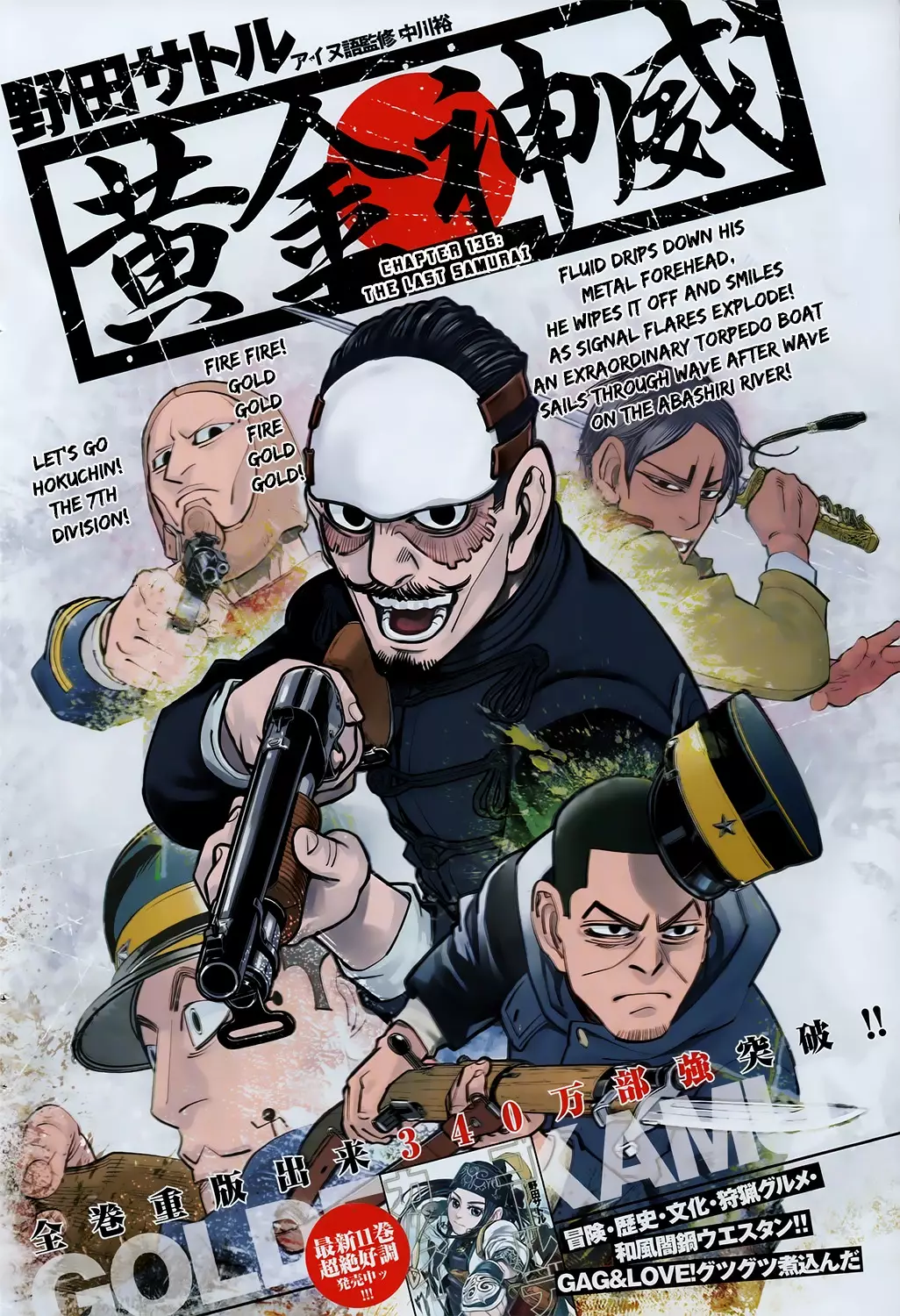 Read Golden Kamuy Chapter 136 - The Last Samurai Online