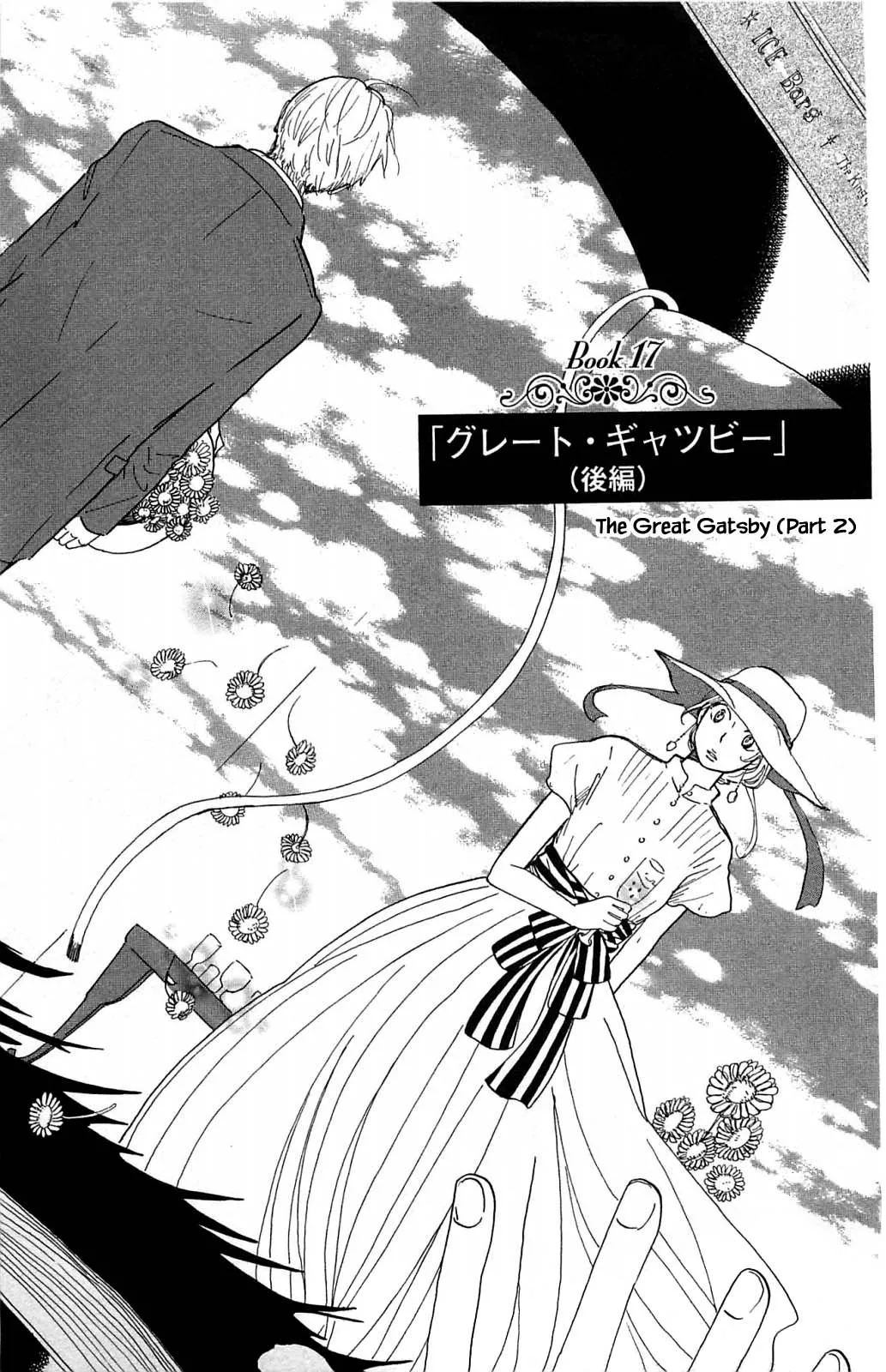 Read Honya no Mori no Akari Chapter 17.1 Online