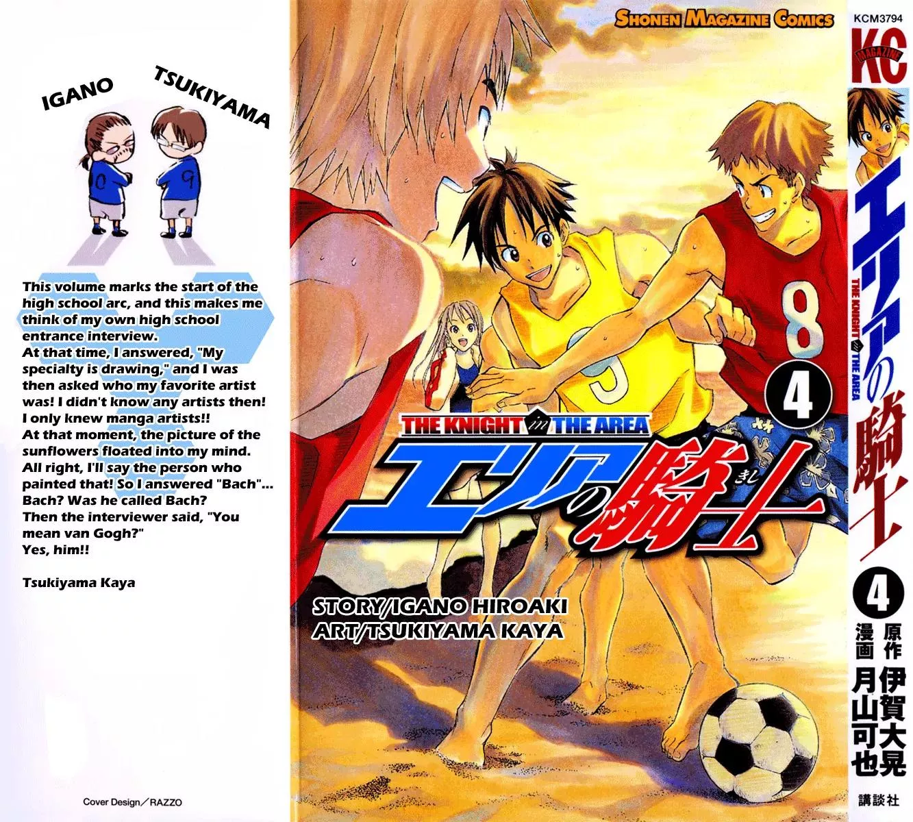 Read Area no Kishi Chapter 20 - Enoshima High FC Online