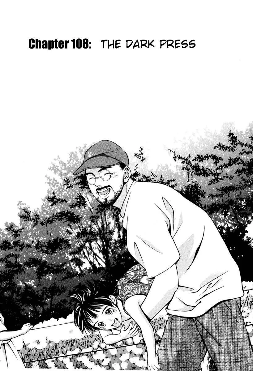 Read Hotman Chapter 108 - The Dark Press Online