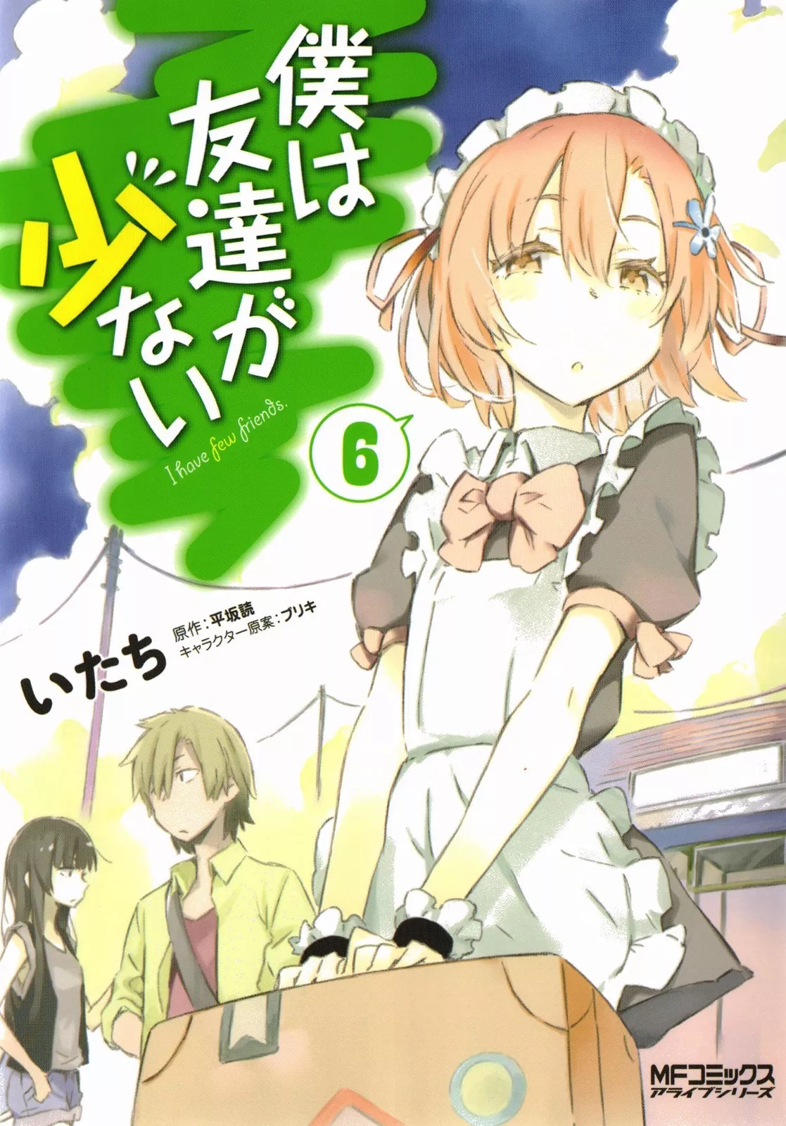 Read Boku wa Tomodachi ga Sukunai Chapter 25 - The Beach Online