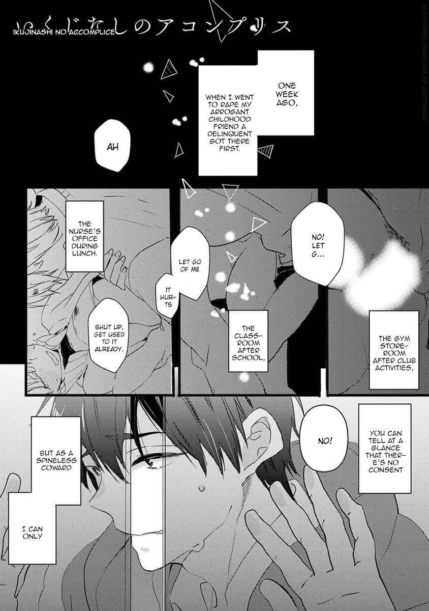 Read Ikujinashi no Spectator Chapter 2 Online