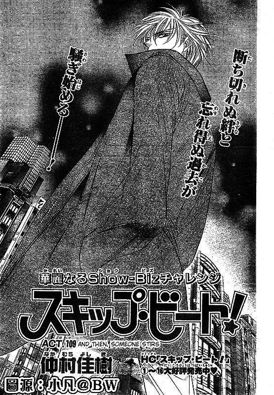 Read Skip Beat! Chapter 109 - And Then Someone Stirs Online