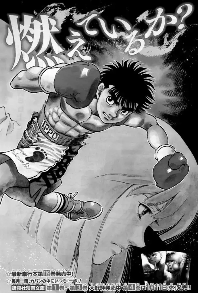 Read Hajime no Ippo Chapter 1207 - Inside The Futon Online