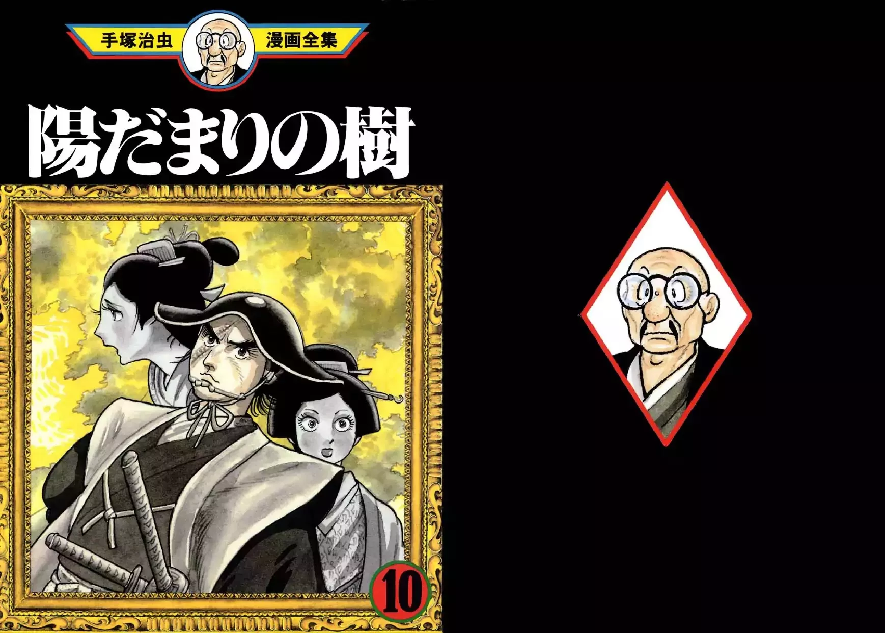 Read Hidamari no Ki Chapter 51 Online