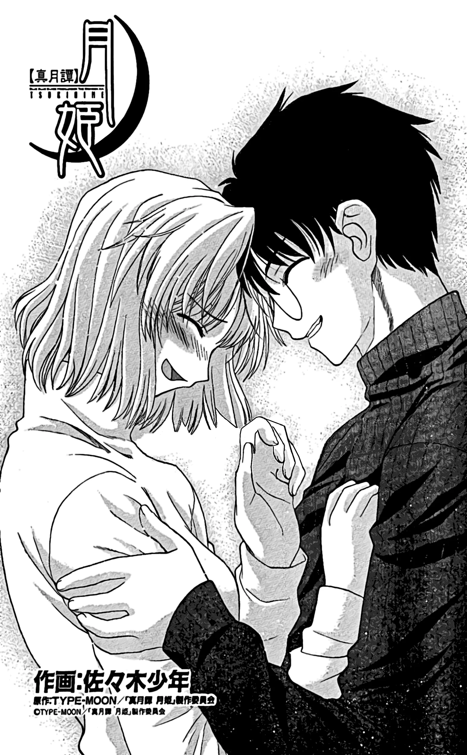 Read Shingetsutan Tsukihime Chapter 59 Online