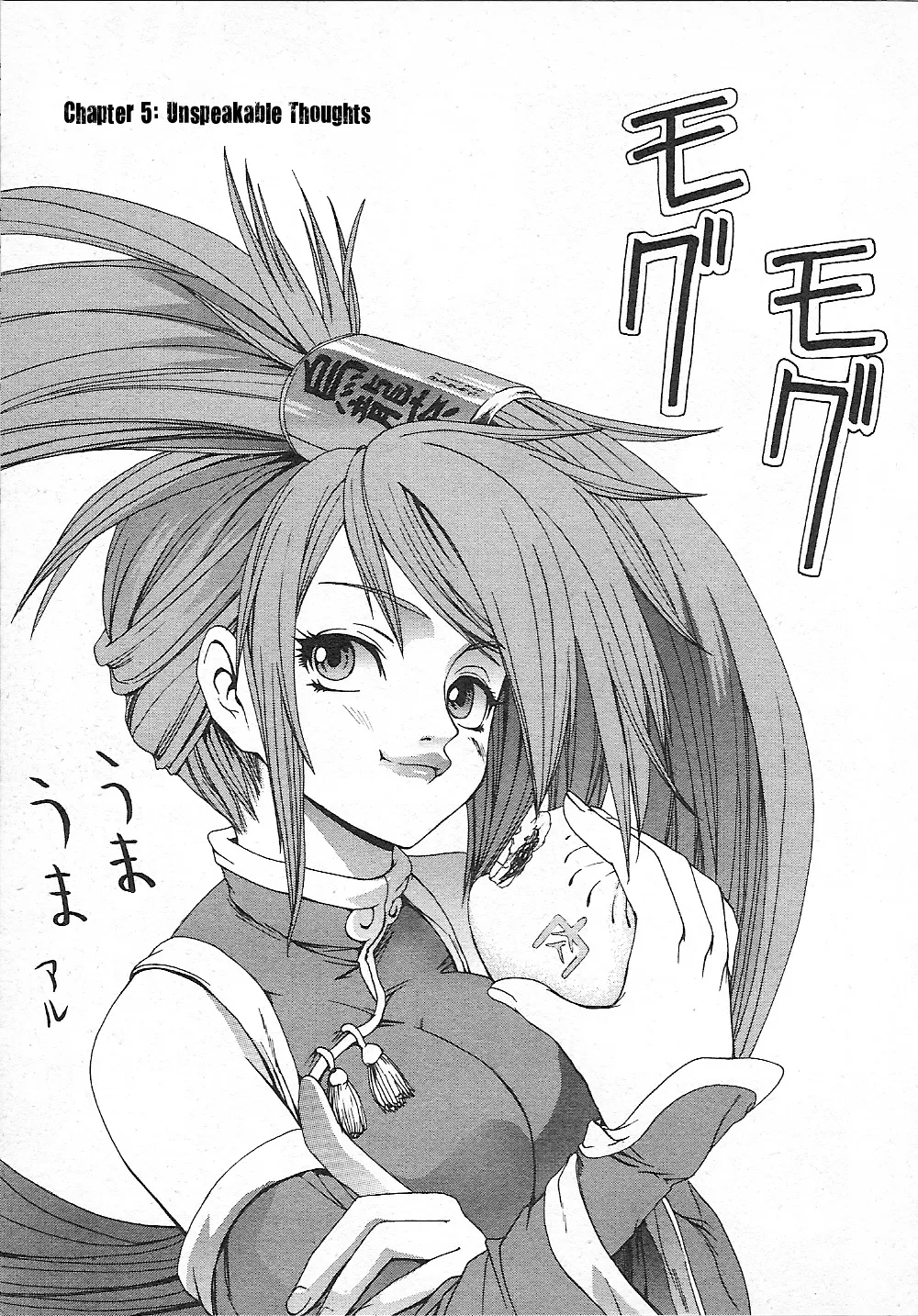 Read Guilty Gear Xtra Chapter 5 - Unspeakable Thoughts Online