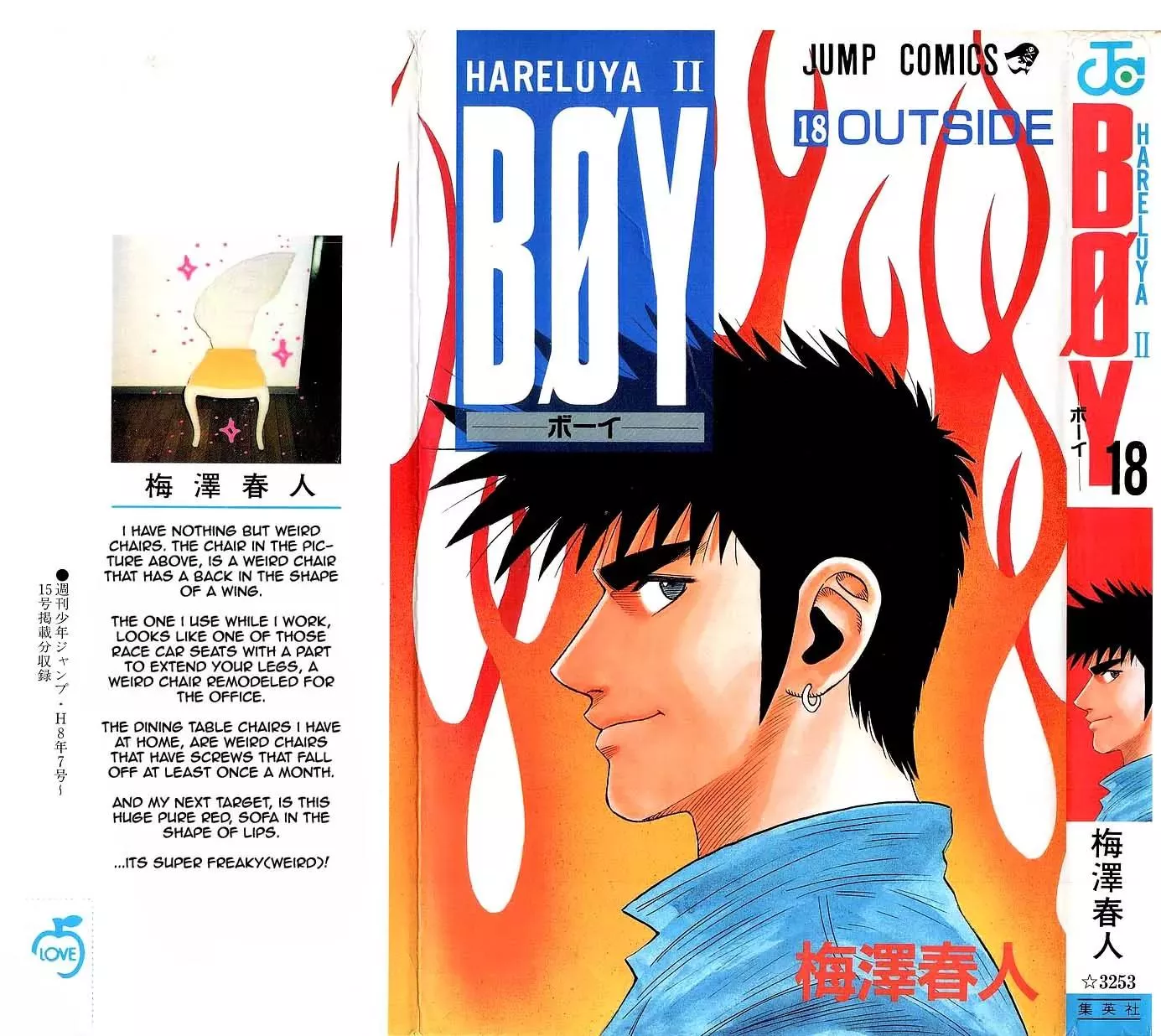 Read Hareluya II Boy Chapter 152 - Burning!! Online