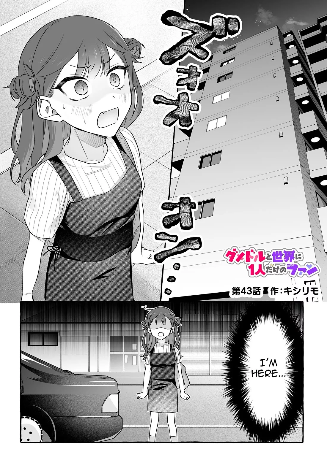 Read The Useless Idol and Her Only Fan in the World Chapter 43 - Kimiya's Courier Online