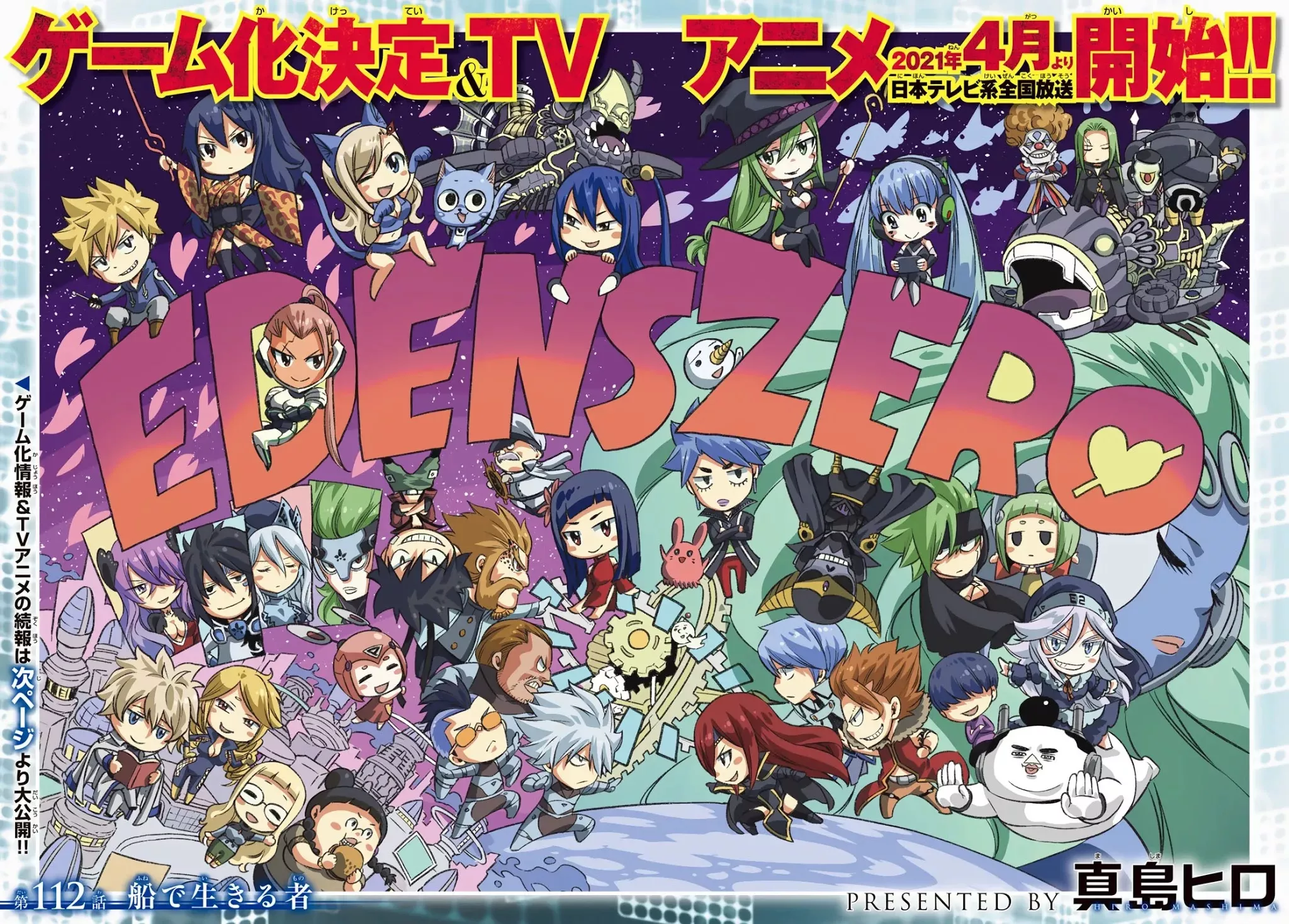 Read Eden’s Zero Chapter 112 Online