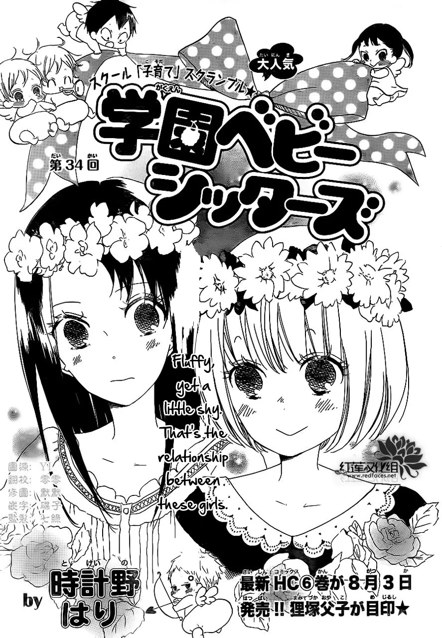 Read Gakuen Babysitters Chapter 34 Online