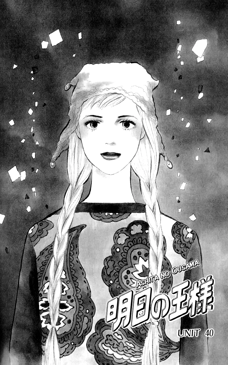 Read Ashita no Ousama Chapter 40 - Unit 40 Online