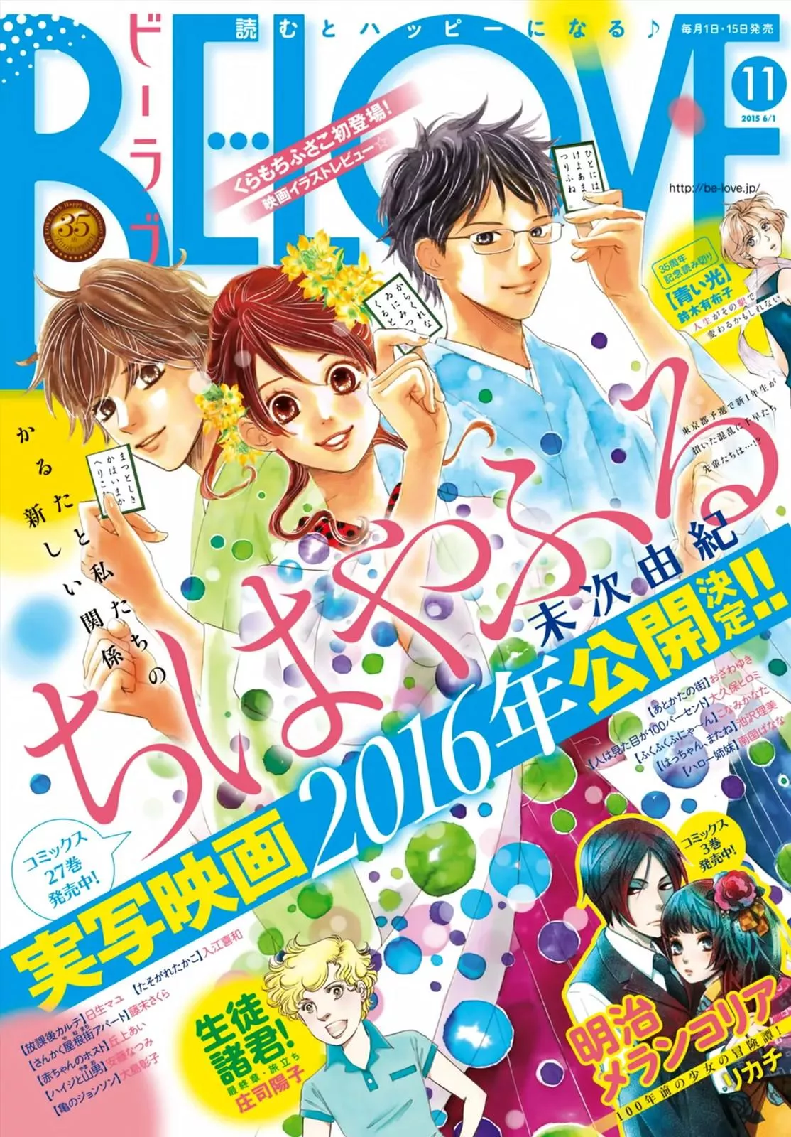 Read Chihayafuru Chapter 146 Online