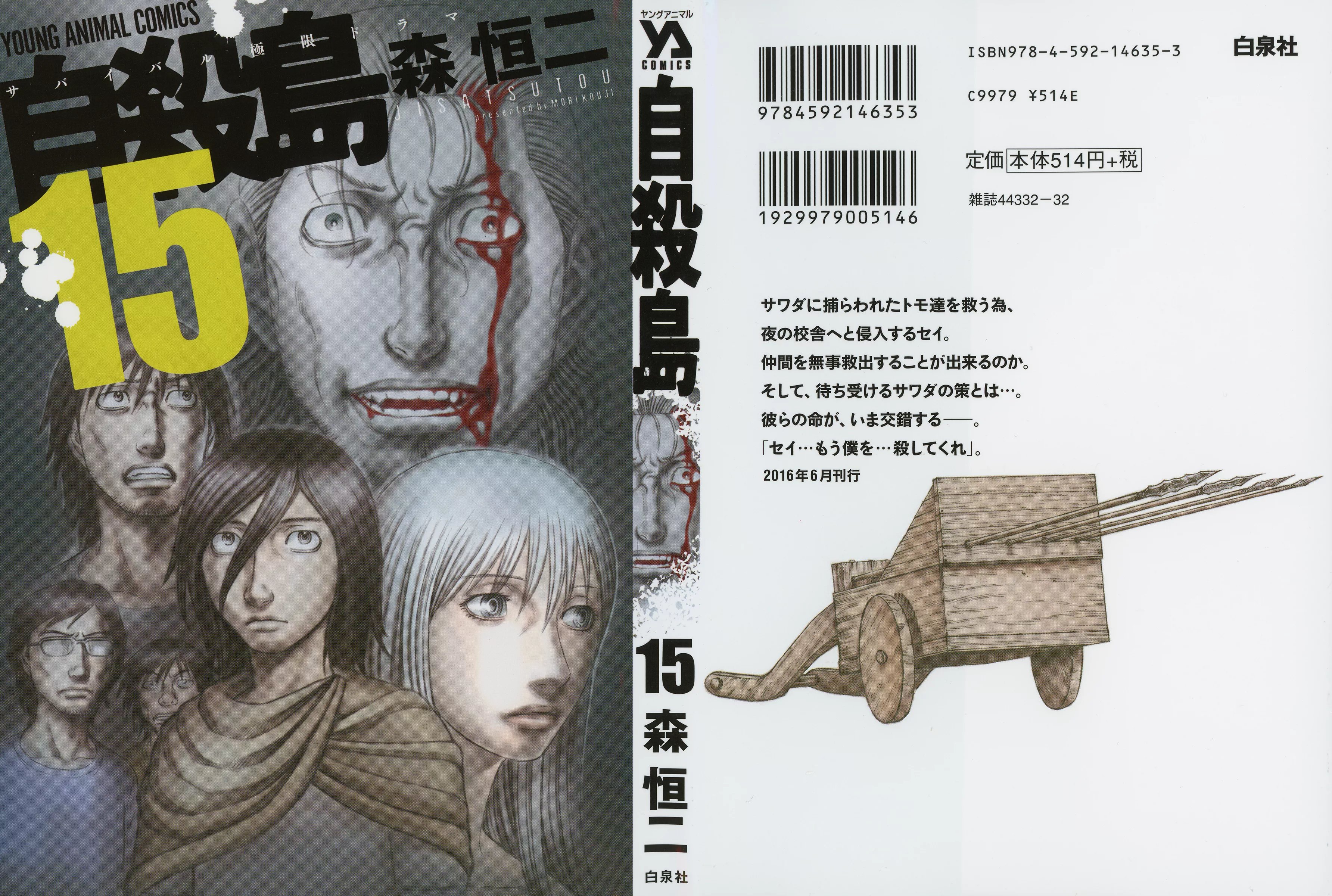 Read Jisatsutou Chapter 141 - Rescue Mission Online