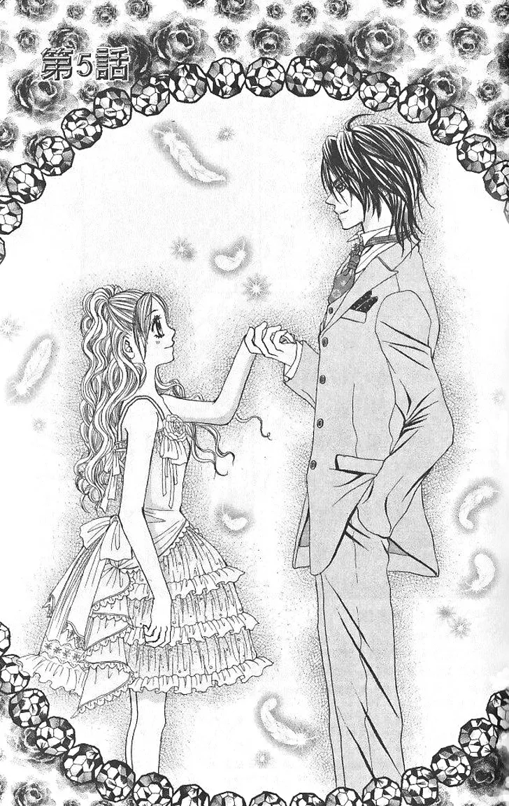 Read Hanayome-sama wa 16-sai Chapter 5 Online