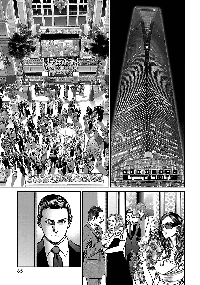 Read Babel (INOUE Noriyoshi) Chapter 26 - Beginning of the Last Night Online