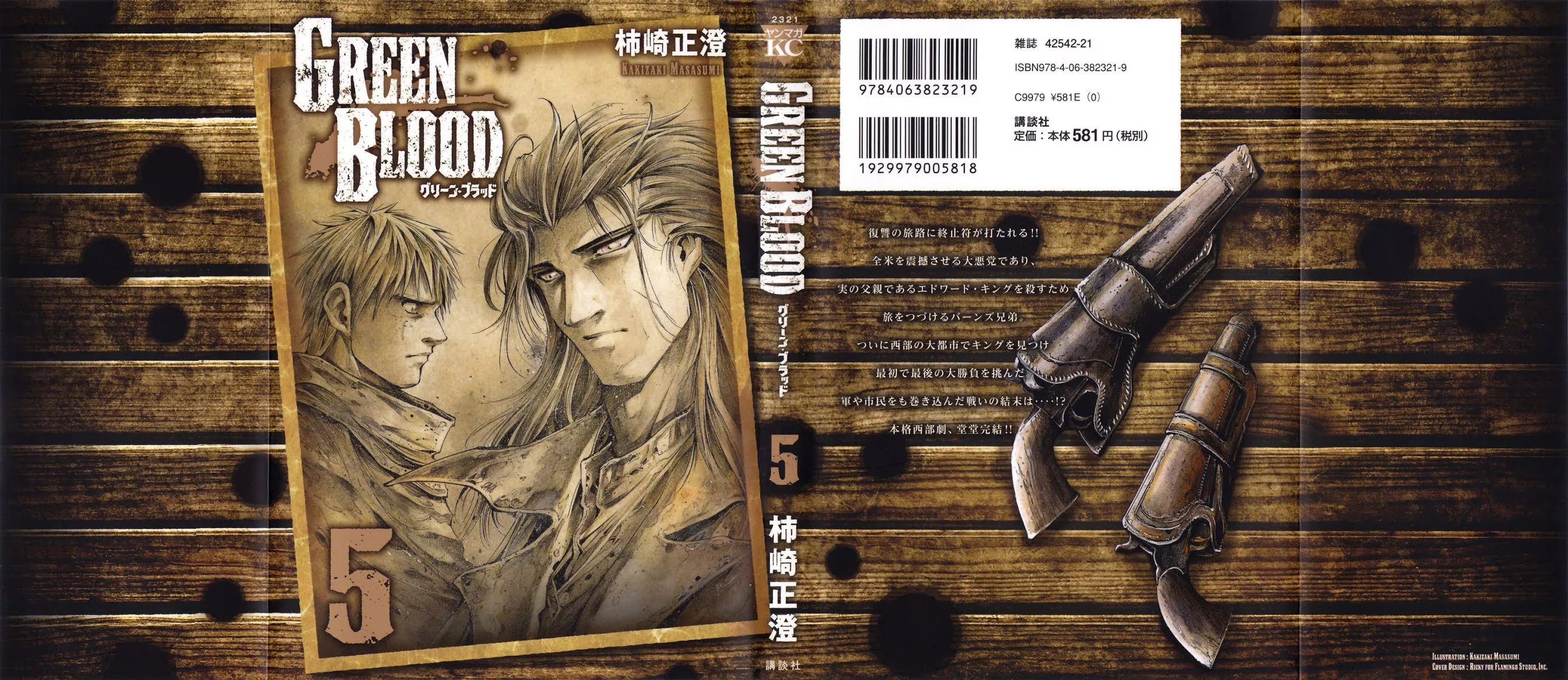 Read Green Blood Chapter 38 Online