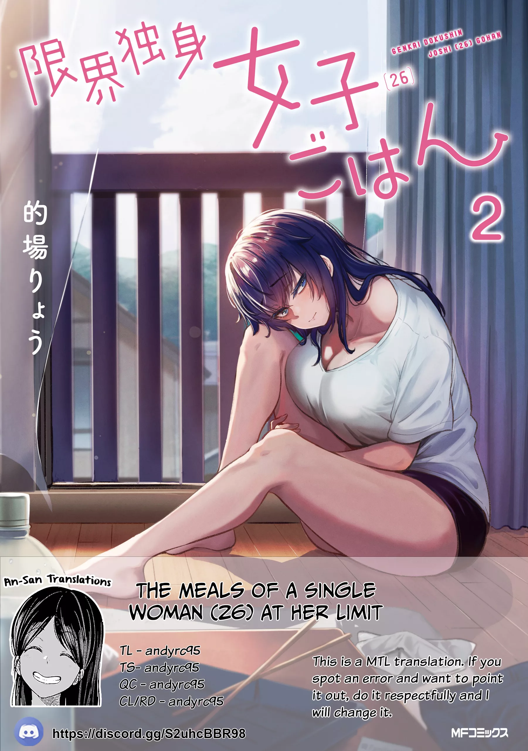Read Genkai Dokushin Joshi (26) Gohan Chapter 21 Online
