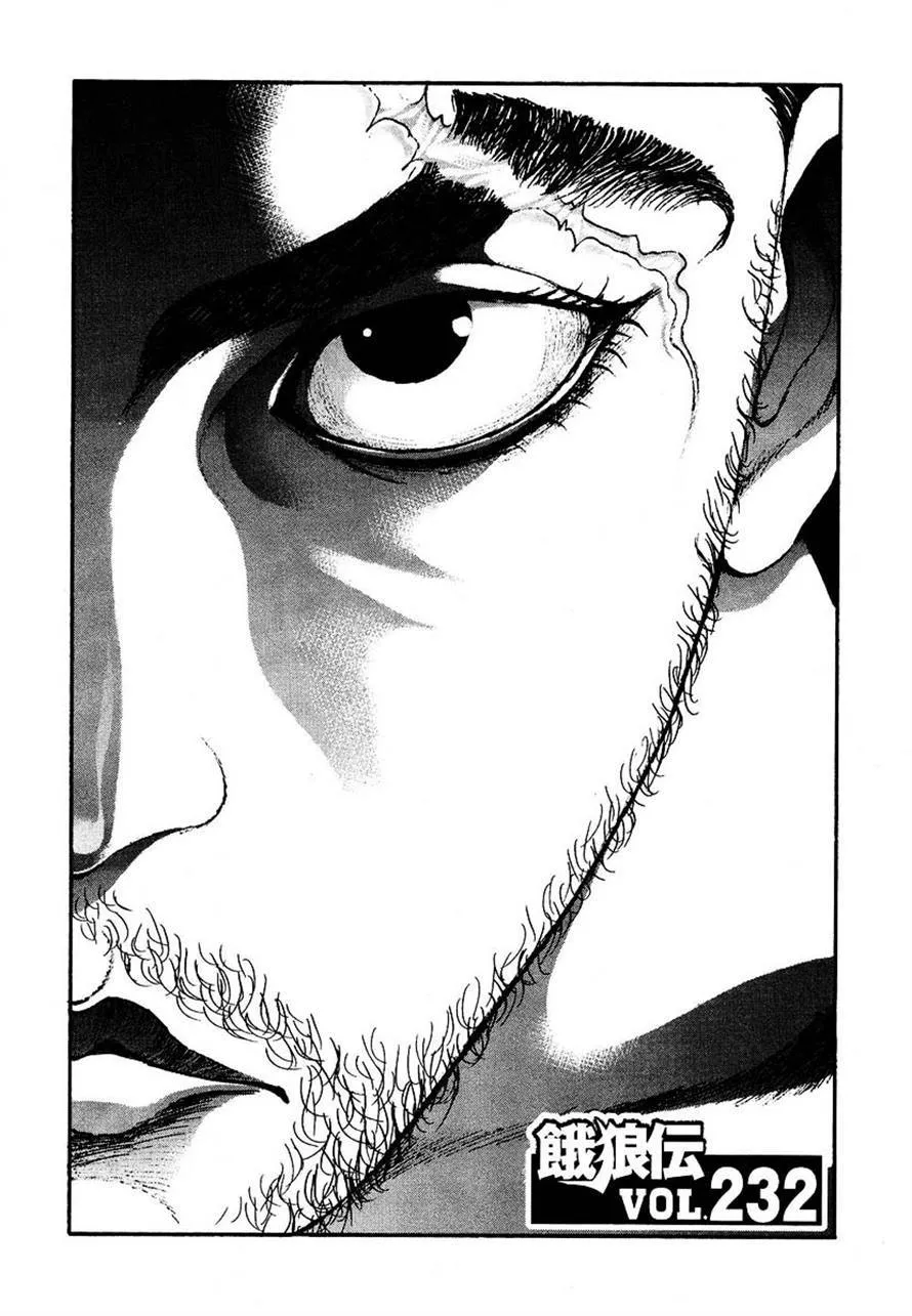 Read Garouden Chapter 232 Online