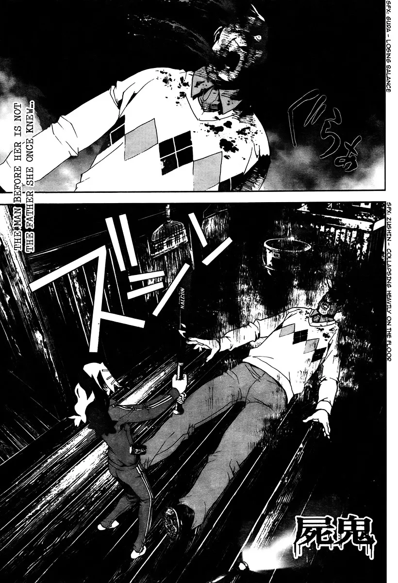 Read Shiki Chapter 32 - Toshio Ozaki Chapter: Part 13 Online