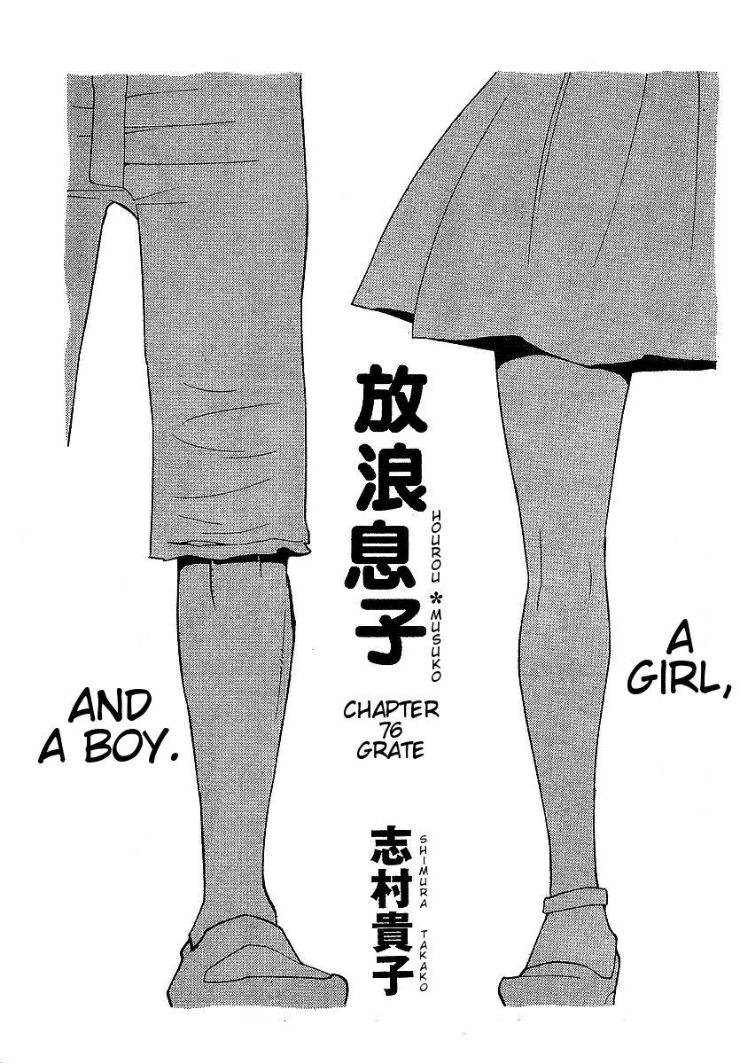 Read Hourou Musuko Chapter 76 - Grate Online