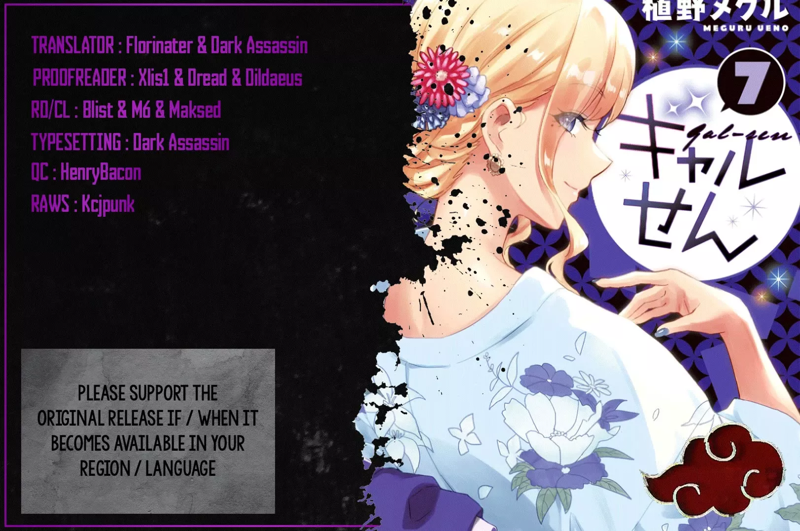 Read Gyaru Sensei Chapter 59 - Mama-Sen and a Natural Hot Spring Online