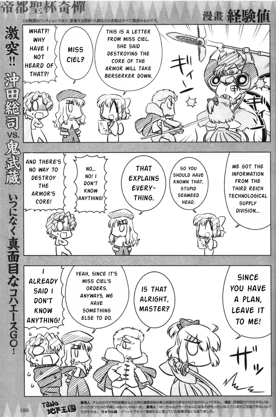 Read Fate/Koha-Ace Chapter 6 Online