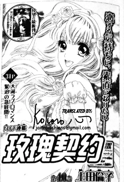 Read Hadashi de Bara wo Fume Chapter 40 Online