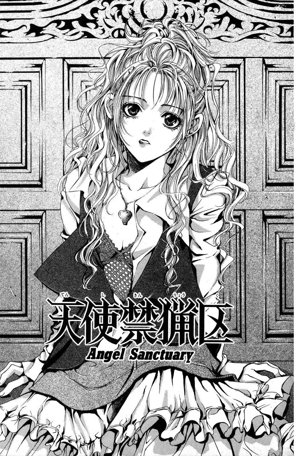 Read Angel Sanctuary Chapter 99 Online