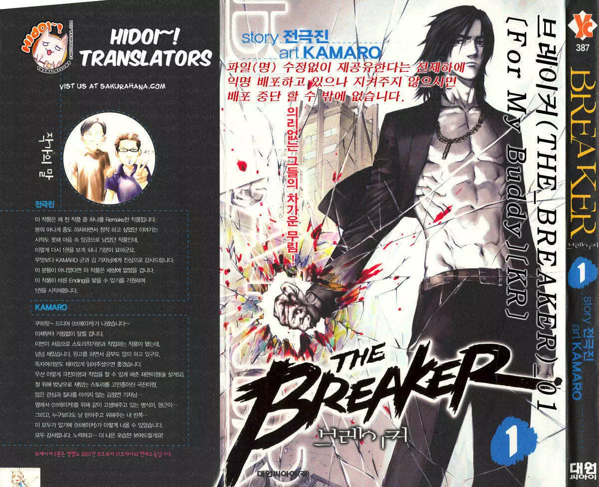 Read The Breaker Chapter 001 - And Then He Appears Online