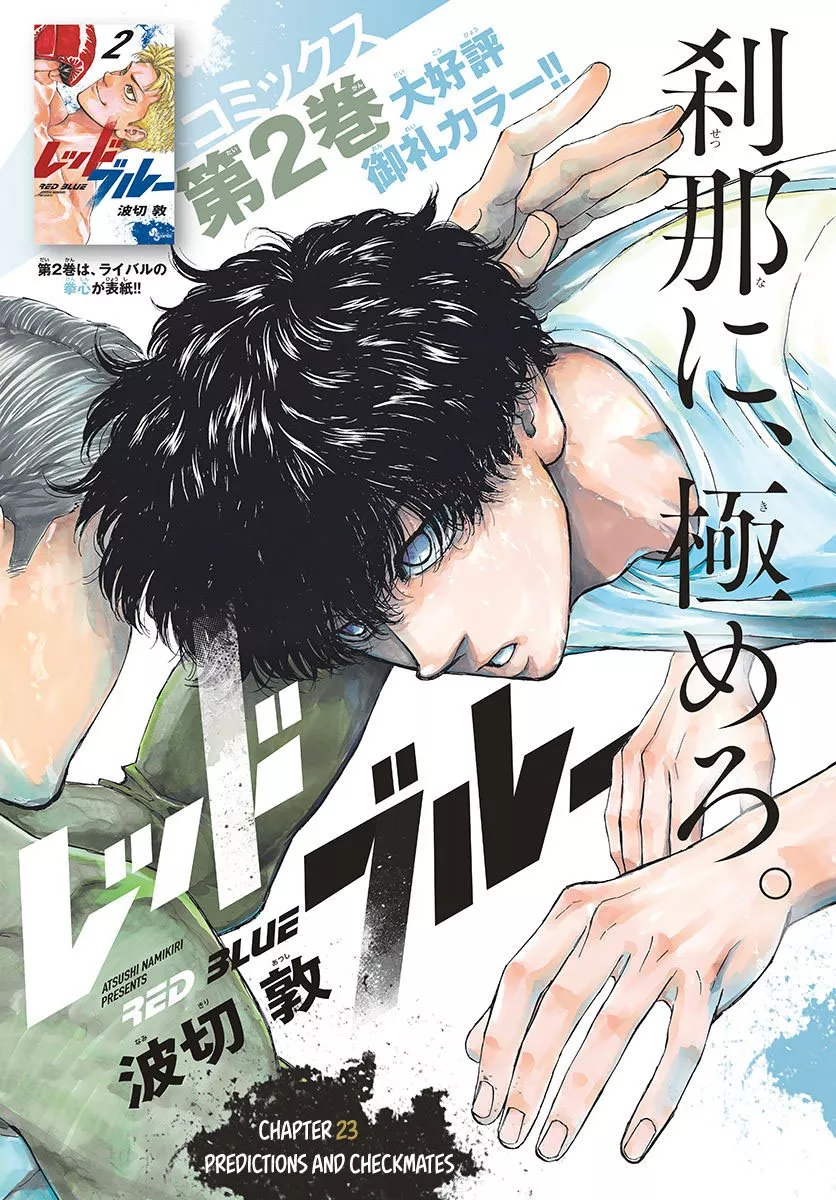 Read Red Blue Chapter 23 - Predictions and Checkmates Online