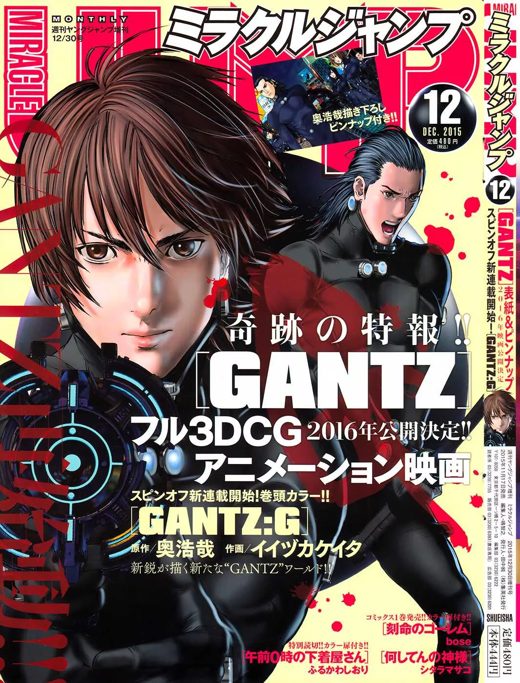 Read Gantz:G Chapter 1 - A Certain Group of Girls Online