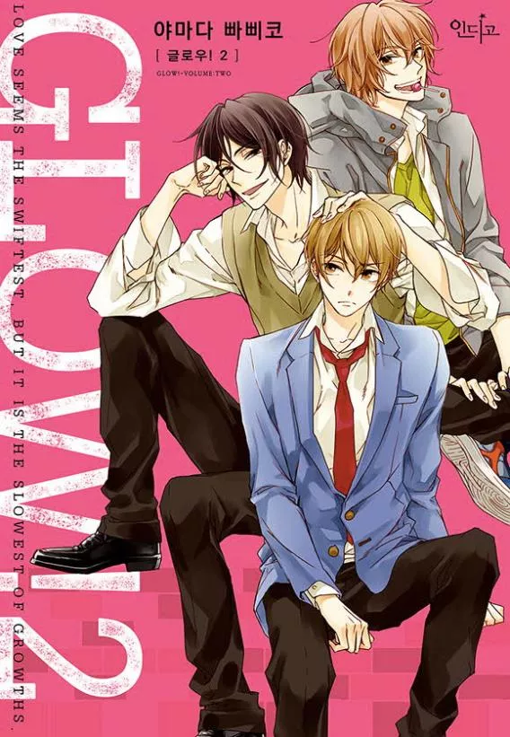 Read Glow! Chapter 8 Online