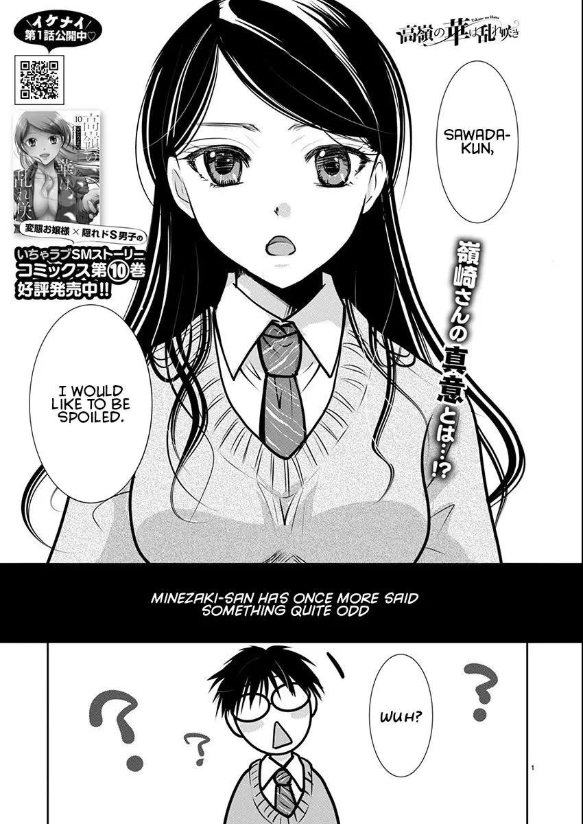 Read The Unattainable Flower’s Twisted Bloom Chapter 64 - I Didn't Get Isekai'd But I am Loved by my Awkward Four-Eyed Nerd Boyfriend Online
