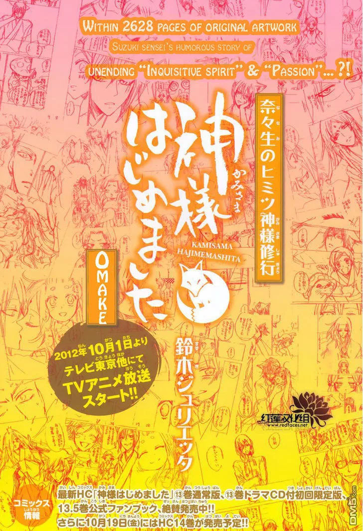 Read Kamisama Hajimemashita Chapter 88.5 - Special Chapter 2 Online