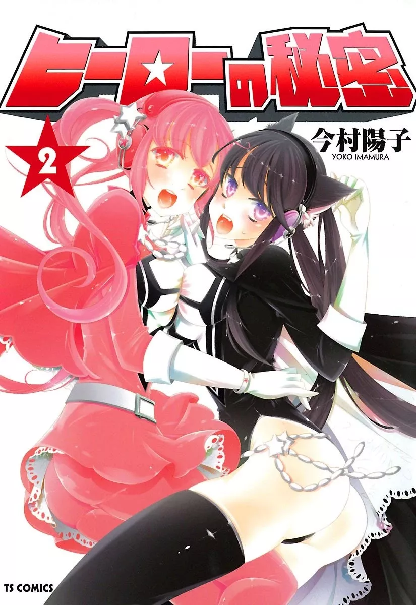 Read Hero no Himitsu Chapter 7 Online