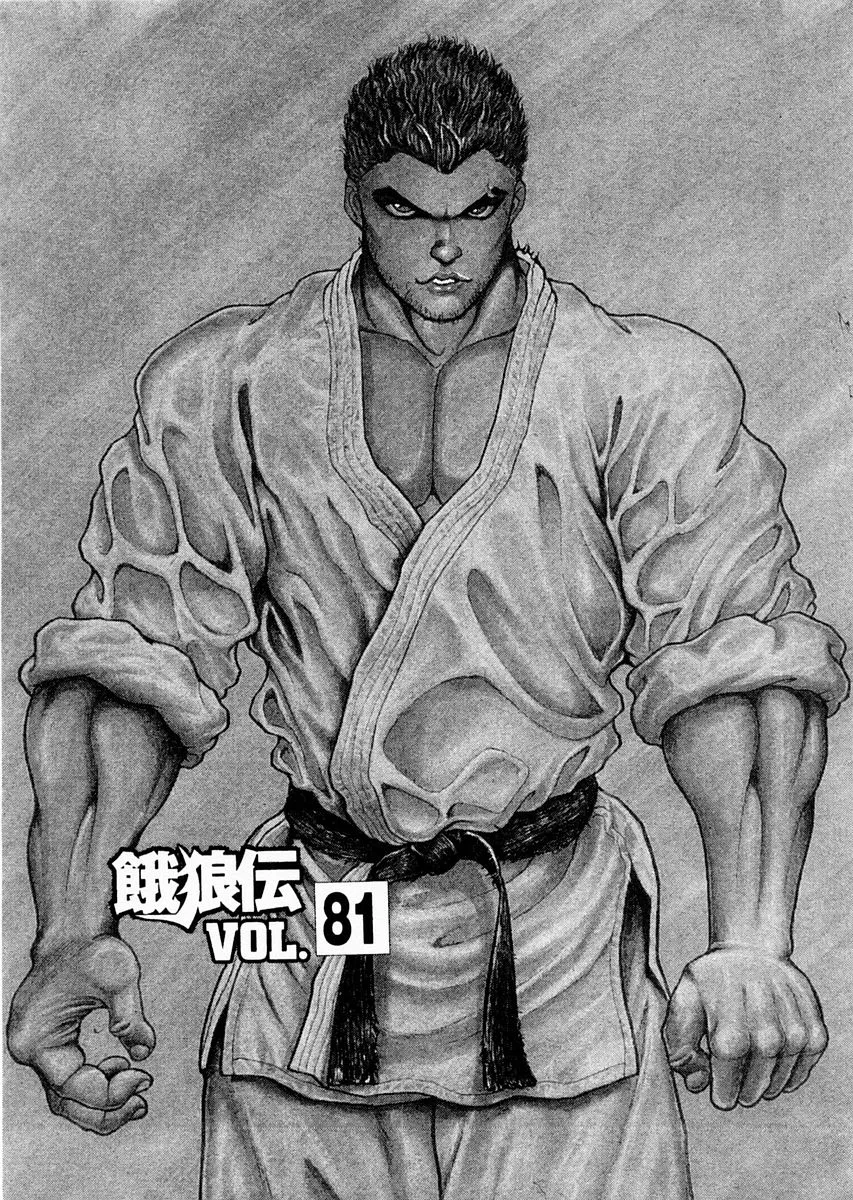 Read Garouden Chapter 81 Online