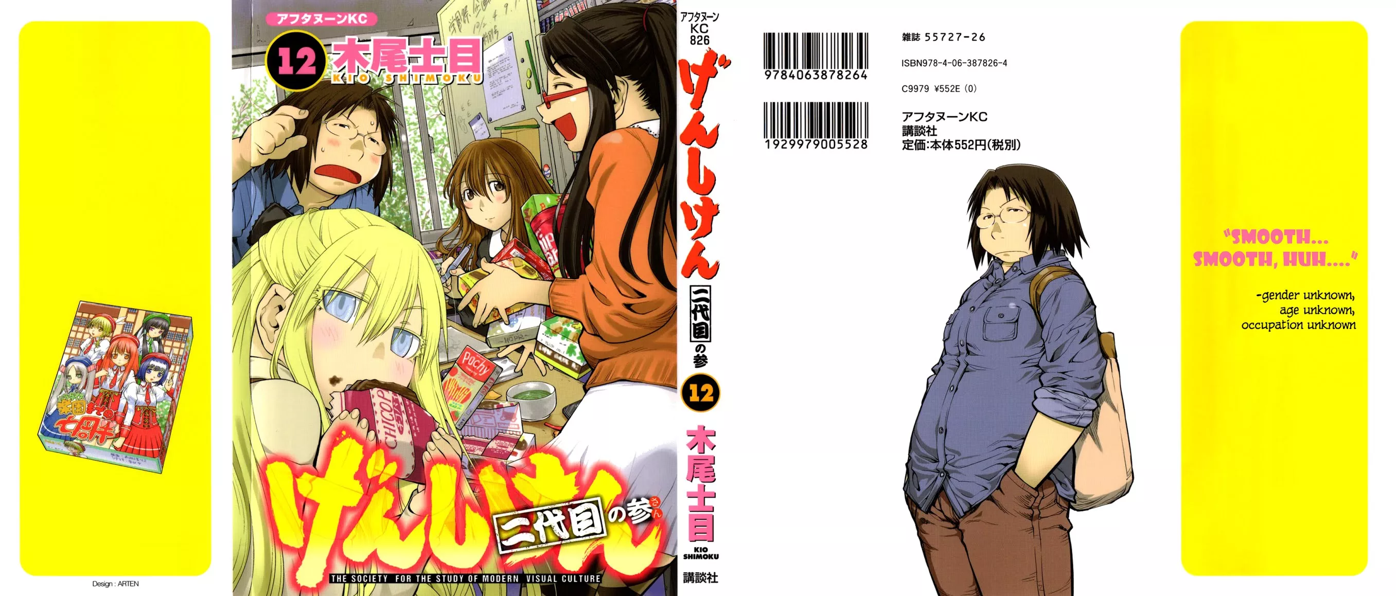 Read Genshiken Nidaime – The Society for the Study of Modern Visual Culture II Chapter 68 - Your Name Is Online