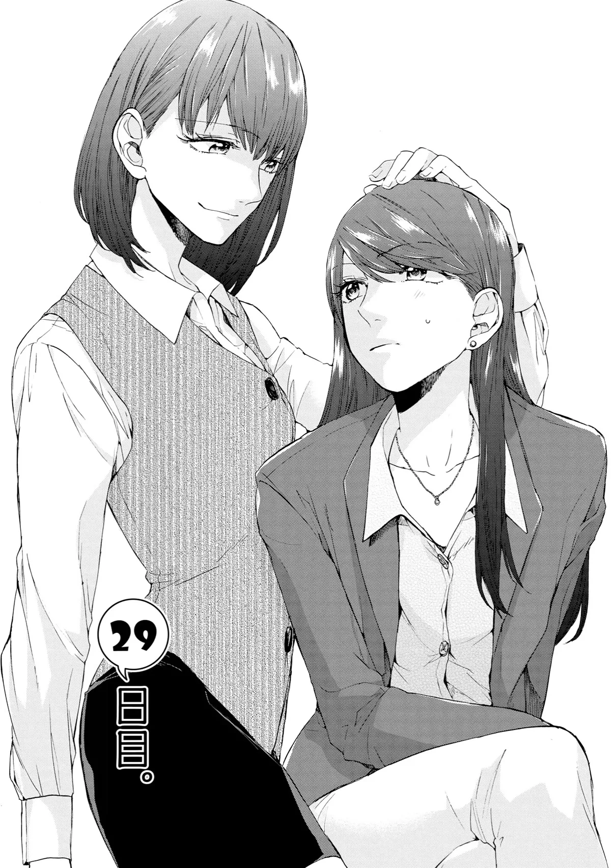 Read 2DK, G Pen, Mezamashi Tokei. Chapter 29 Online