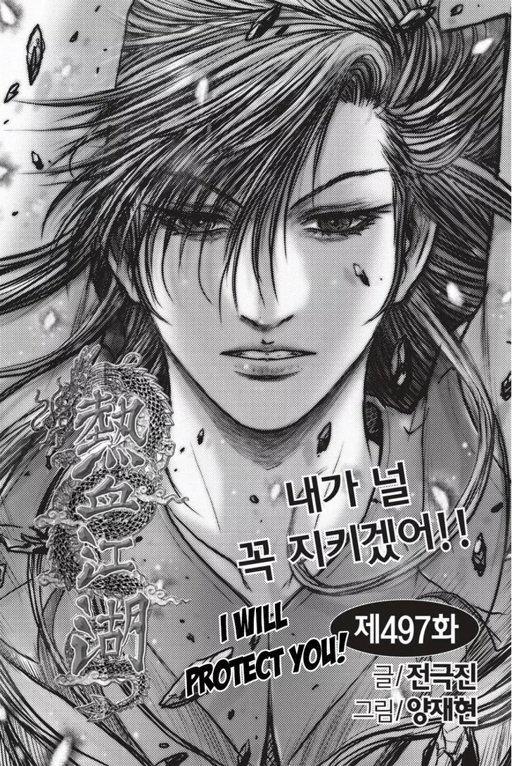 Read Ruler of the Land Chapter 497 Online