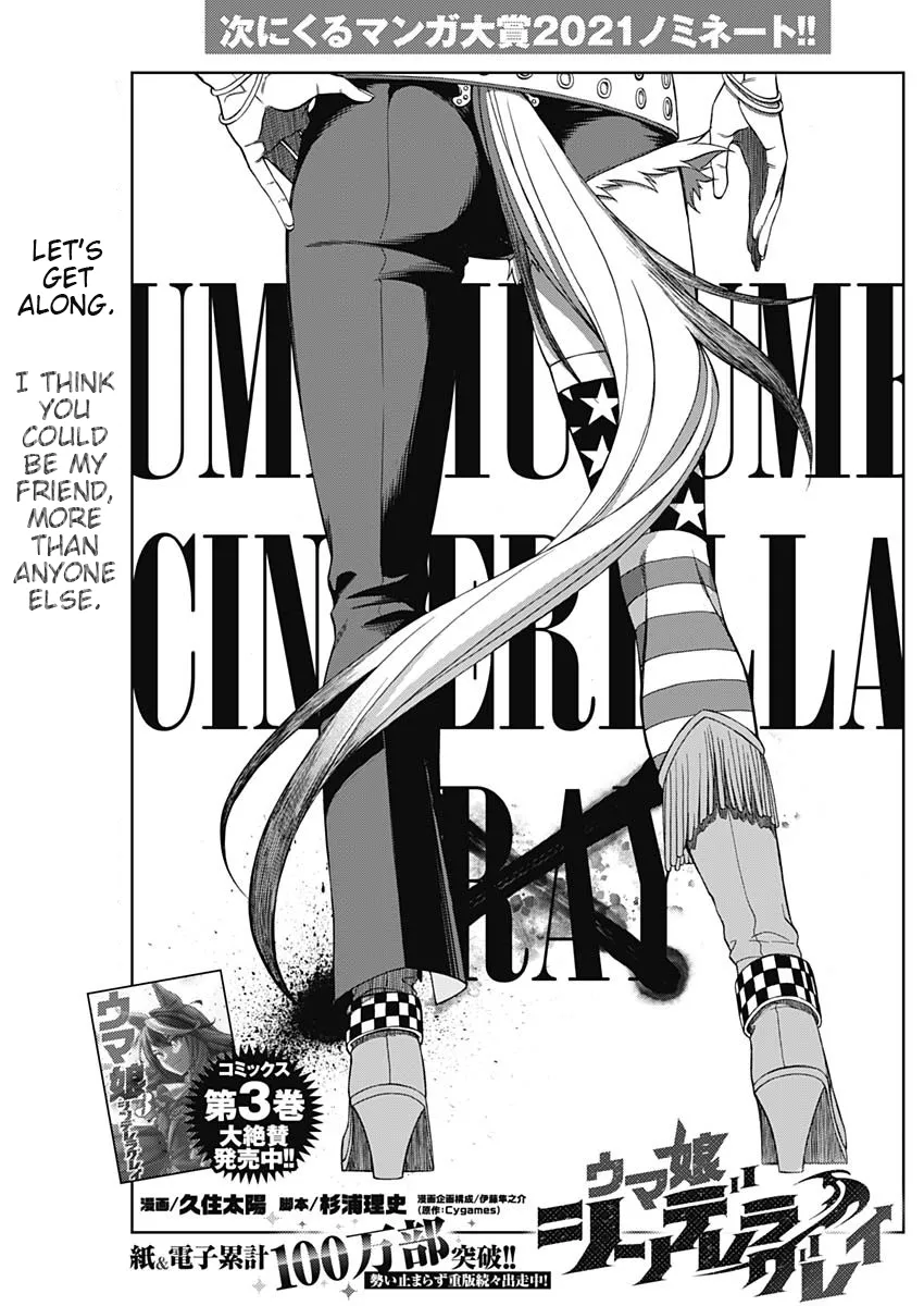 Read Uma Musume: Cinderella Gray Chapter 49 - My Enemy Online