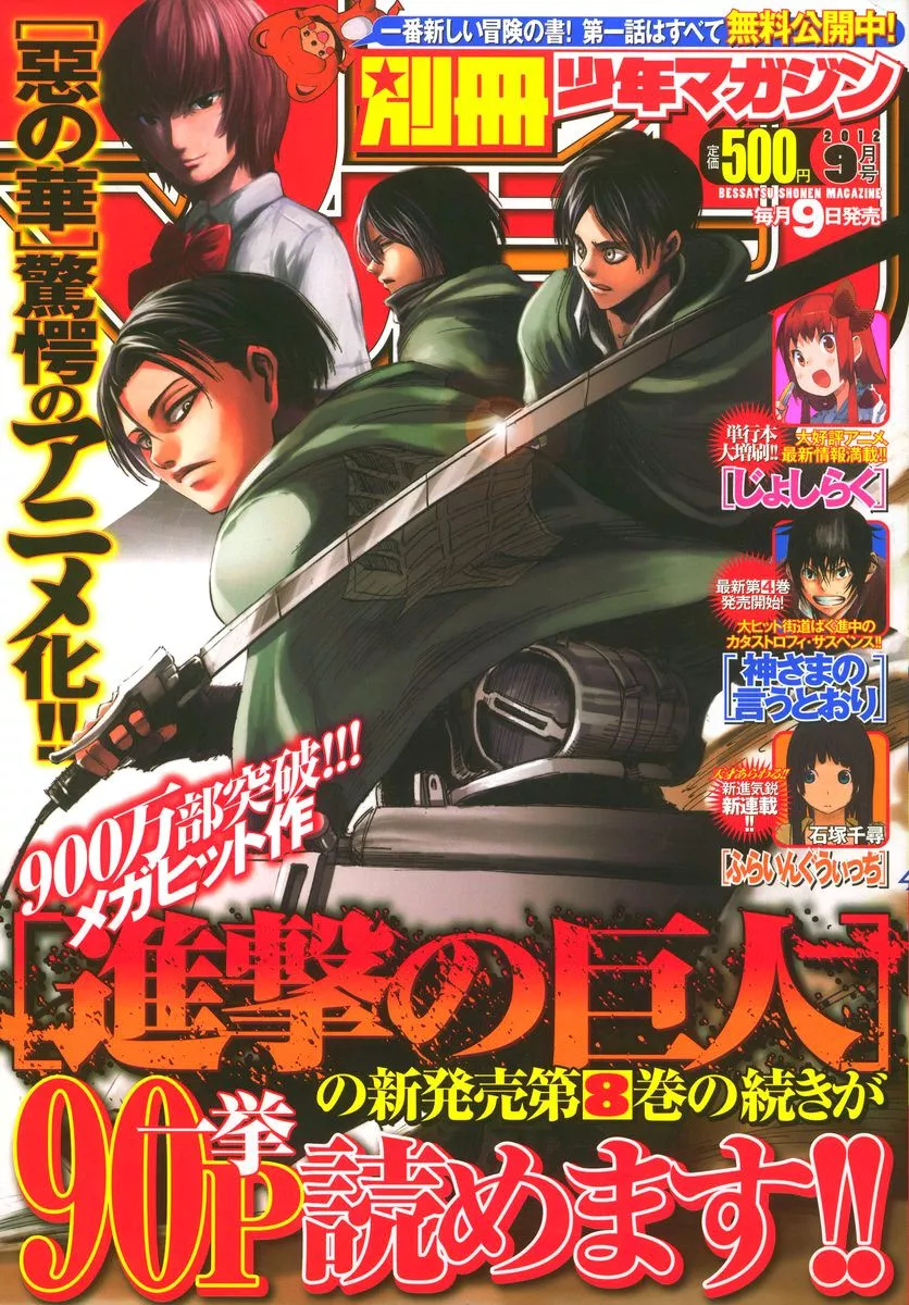 Read Attack on Titan Chapter 36 Online