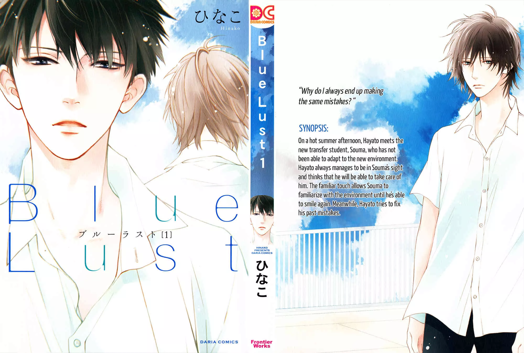 Read Blue Lust Chapter 1 Online