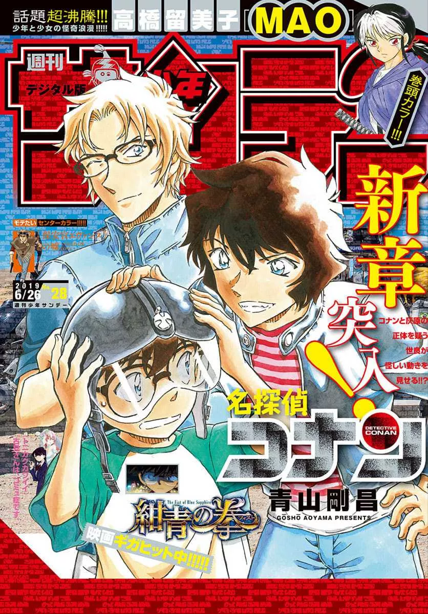 Read Detective Conan Chapter 1035 Online