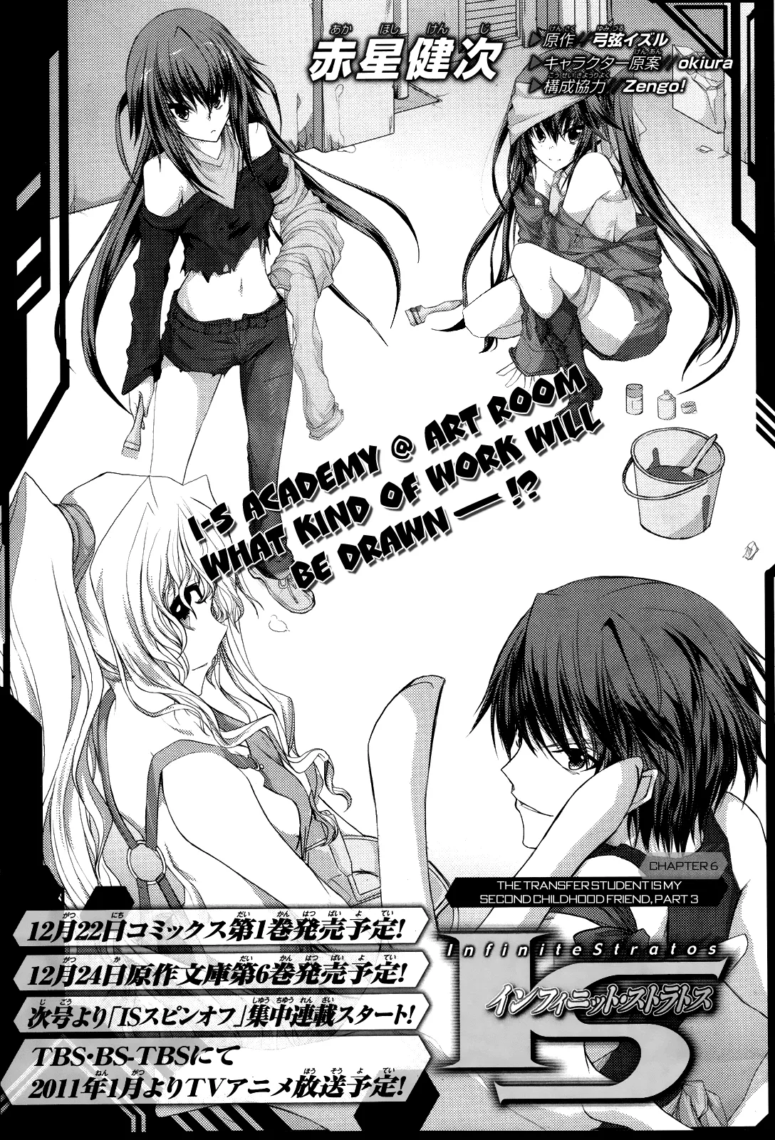 Read IS: Infinite Stratos Chapter 6 Online