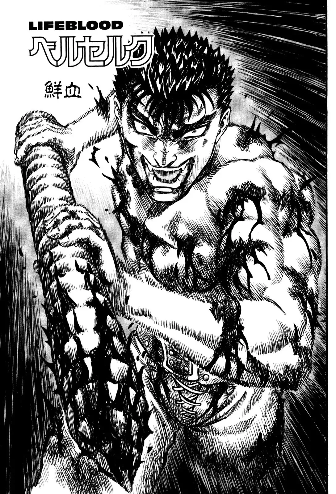 Read Berserk Chapter 84 - Lifeblood Online