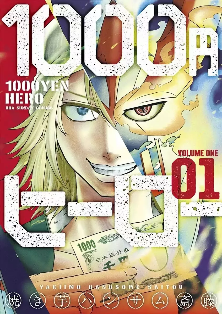 Read 1000 Yen Hero Chapter 1 - Money and Hero Online