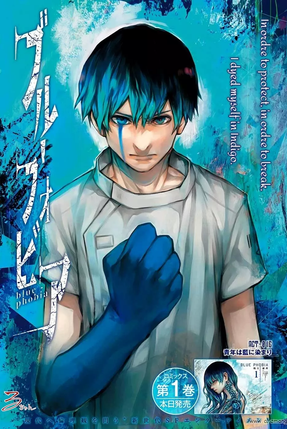 Read Blue Phobia Chapter 16 - youth died in blue Online