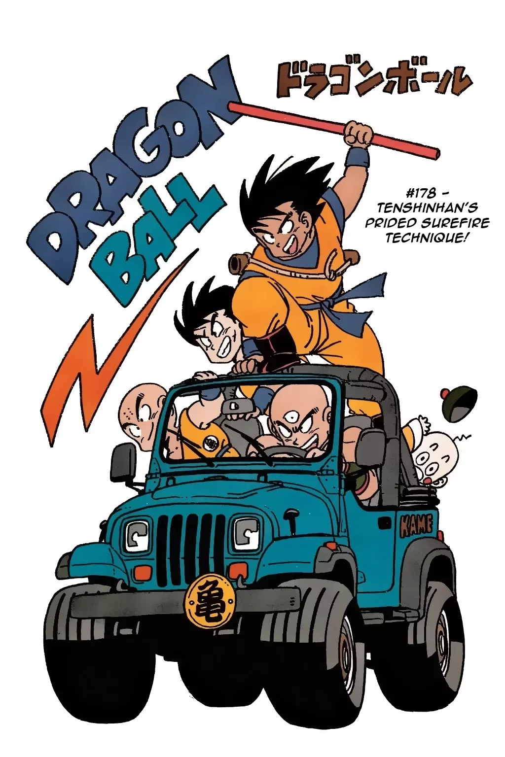 Read Dragon Ball Chapter 178 - Tenshinhan's Secret Move! Online